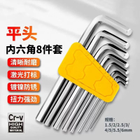 得力(deli)扳手内六角套装铬钒钢L型内六角螺丝刀扳手内六方六棱角扳手 [标准]球头9件套 DL230109