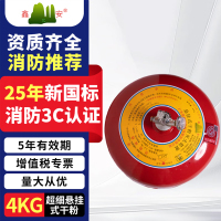 鑫亿安25年新国标FZX-ACT4/1.2-C 悬挂式超细干粉灭火器 4公斤 单位:个