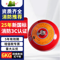鑫亿安25年新国标FZX-ACT6/1.2-C 悬挂式超细干粉灭火器 6公斤 单位:个