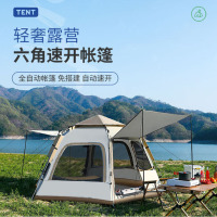 潮友速开小号防水牛津布六角帐篷防水牛津布 240*240*135CM CY-LJSK01