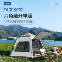 潮友速开小号防水牛津布六角帐篷防水牛津布 240*240*135CM CY-LJSK01