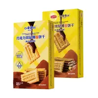 巧兮兮(榛子黑巧、红茶黑巧味)巧克力双层独立包装薄脆饼干115g*2盒装