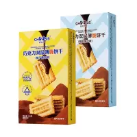 巧兮兮(椰蓉黑巧、榛子黑巧味)巧克力双层独立包装薄脆饼干115g*2盒装