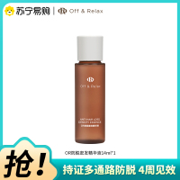 OffRelax防脱密发精华液14ml