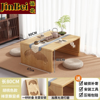 锦北茶桌可折叠茶几阳台炕桌飘窗小桌子家用客厅茶台80-47-40原木色