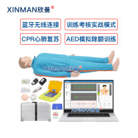 欣曼科教 高级全身心肺复苏及AED除颤模拟人 计算机控制 无线版XM-ALS993
