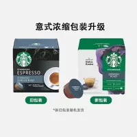 星巴克多趣酷思Dolce Gusto胶囊咖啡深度浓缩5.5g*12颗