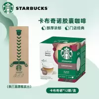 星巴克多趣酷思Dolce Gusto胶囊咖啡卡布奇诺120g/盒