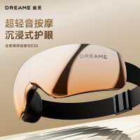 追觅智能E30眼部按摩器气压按摩温感热敷电脑控设计轻巧舒适