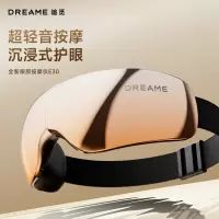 追觅智能E30眼部按摩器气压按摩温感热敷电脑控设计轻巧舒适