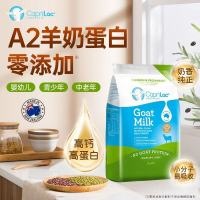 澳洲CapriLac goat山羊奶粉A2成人中老年羊奶粉1kg