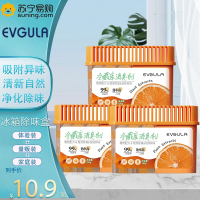 3盒 EVGULA 冰箱除味剂除味盒除臭去除异味家用神器清洁活性炭去味盒冰箱净化