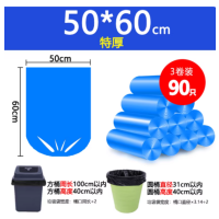 苏宁 万莱云特 加厚黑色酒店物业环卫餐饮塑料袋 50*60 3丝3卷90只 特厚蓝色