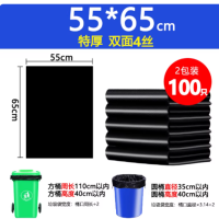 苏宁 万莱云特 加厚黑色酒店物业环卫餐饮塑料袋 55*65 4丝100只新料