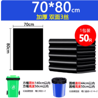 苏宁 万莱云特 加厚黑色酒店物业环卫餐饮塑料袋 70*80 3丝50只加厚