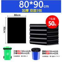 苏宁 万莱云特 加厚黑色酒店物业环卫餐饮塑料袋 80*90 3丝50只加厚