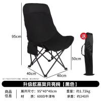 苏宁宜品高背户外椅黑色(一刀切)送收纳袋STB534