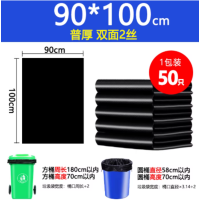 苏宁 万莱云特 加厚黑色酒店物业环卫餐饮塑料袋 90*100 2丝50只普厚