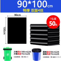 苏宁 万莱云特 加厚黑色酒店物业环卫餐饮塑料袋 90*100 4丝50只特厚