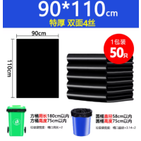 苏宁 万莱云特 加厚黑色酒店物业环卫餐饮塑料袋 90*110 4丝50只加厚