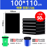 苏宁 万莱云特 加厚黑色酒店物业环卫餐饮塑料袋 100*110 3.5丝50只特厚