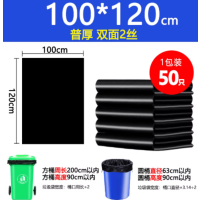 苏宁 万莱云特 加厚黑色酒店物业环卫餐饮塑料袋 100*120 2丝50只普厚