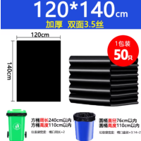 苏宁 万莱云特 加厚黑色酒店物业环卫餐饮塑料袋 120*140 3.5丝50只加厚