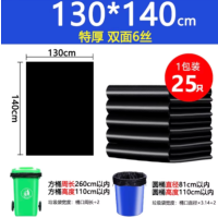 苏宁 万莱云特 加厚黑色酒店物业环卫餐饮塑料袋 130*140 6丝25只加厚