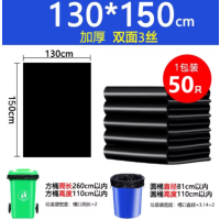 苏宁 万莱云特 加厚黑色酒店物业环卫餐饮塑料袋 130*150 3.5丝50只加厚