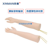 欣曼科教 静脉输液手臂模型 静脉注射手臂模型XM-S1009