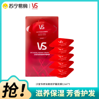 VS/沙宣专研深度修护霜款发膜12MLX5蛋白护理发膜护发素小红钻