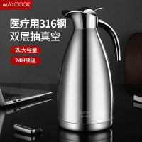 美厨(MAXCOOK)保温壶暖水瓶家用大容量 MCH5066 2L 本色银