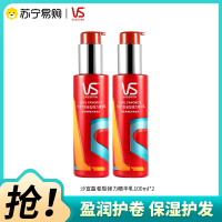 沙宣弹力素100ml*2烫后护卷自然蓬松弹力女素卷发弹力素精华乳卷头发