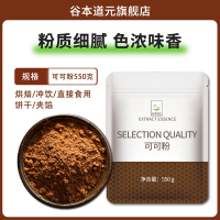 抹茶粉可可粉 550g/包