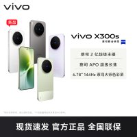 vivo X300s 胶片绿 16GB+1TB 全网通5G新品手机天玑9500芯片蔡司2亿超级主摄蔡司APO超级长焦6.78英寸144Hz蔡司大师色彩屏拍照游戏学生智能手机