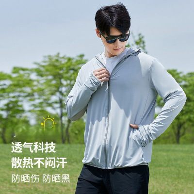 2026新款户外冰丝原纱防晒衣男透气防紫外线连帽皮肤衣厚