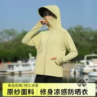 拆卸黑胶帽檐防晒衣夏新款透气防紫外线冰丝防晒服外套