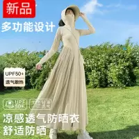 全身长款防晒衣女夏季新款防紫外线修身收腰连衣裙防晒服薄外套