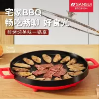 山水(SANSUI)多功能 煎烤锅 SKP-K36(中国红)