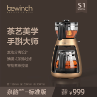 碧云泉 茶艺机 S1泉韵