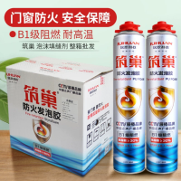 筑巢防火发泡胶填缝剂门窗泡沫胶填充剂750ml 单位:瓶