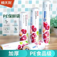 禧天龙Citylong超大号300只PE保鲜袋家用食品级单包装一次使用厨房