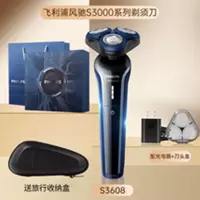 飞利浦剃须刀电动刮胡刀电动剃须刀飞利浦全新3系全身水洗干湿双剃胡须刀 生日礼物送男友送老公 S3608/10礼盒装