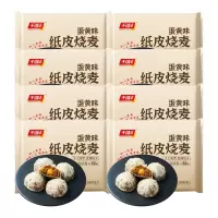 千味央厨纸皮烧麦手工成型皮薄馅大鲜香味美半成品蛋黄240g*8袋