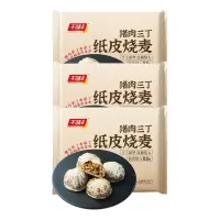 千味央厨纸皮烧麦手工成型皮薄馅大鲜香味美半成品猪肉240g*3袋