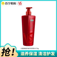 VS/沙宣弹润护卷护发洗发水750G滋养保湿芳香护发洗发露