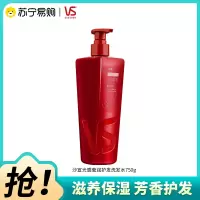 VS/沙宣光感莹润护发洗发水750G滋养保湿芳香护发洗发露
