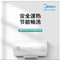 美的电热水器 F60-25EM6(HE)