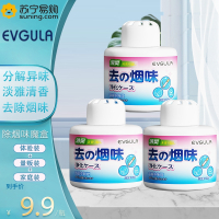 3瓶 EVGULA 除烟味神器室内净化房间空气去烟味车内分解吸烟味去异味净烟魔盒