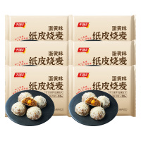 千味央厨纸皮烧麦手工成型皮薄馅多鲜香味美半成品蛋黄240g*6袋